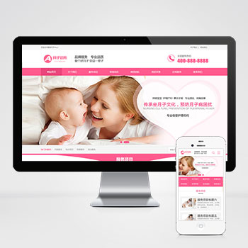 粉色家政服务公司网站
